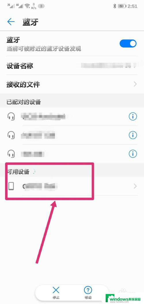 boe8耳机怎么连接蓝牙 boe8蓝牙连接教程