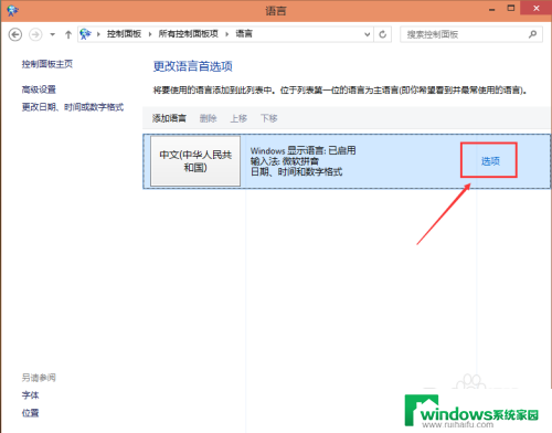 windows添加输入法 Win10怎么添加中文输入法