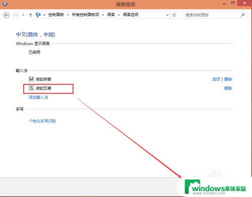 windows添加输入法 Win10怎么添加中文输入法