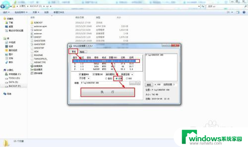 win7转xp系统 win7如何卸载安装xp系统