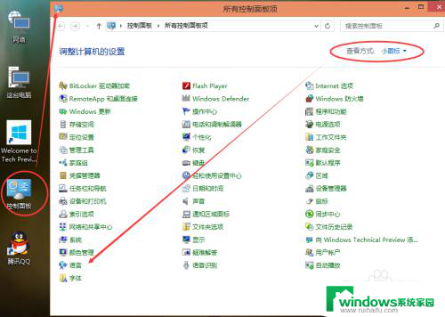 windows添加输入法 Win10怎么添加中文输入法