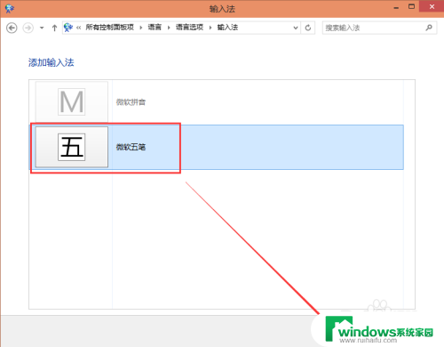 windows添加输入法 Win10怎么添加中文输入法