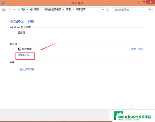 windows添加输入法 Win10怎么添加中文输入法