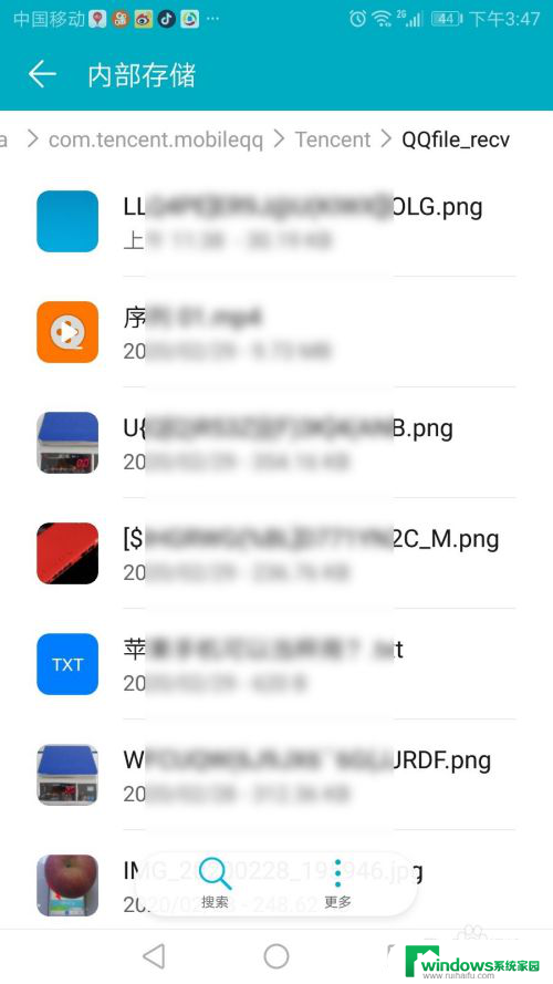 qq硬盘手机在哪里打开 手机QQ文件所在文件夹