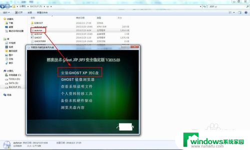 win7转xp系统 win7如何卸载安装xp系统