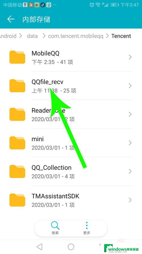 qq硬盘手机在哪里打开 手机QQ文件所在文件夹