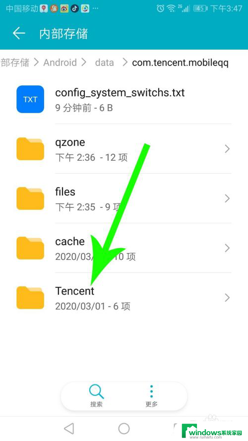 qq硬盘手机在哪里打开 手机QQ文件所在文件夹