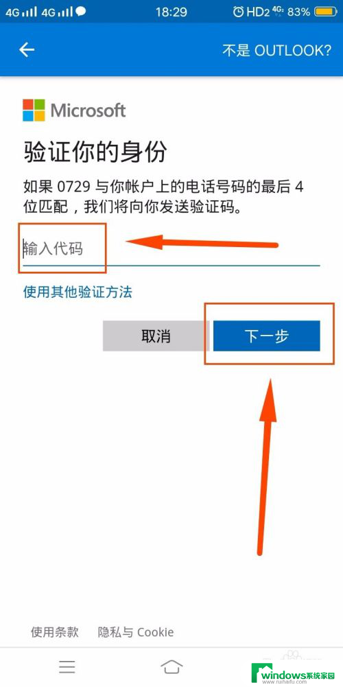 怎么找回outlook邮箱密码 outlook邮箱密码忘记了怎么找回