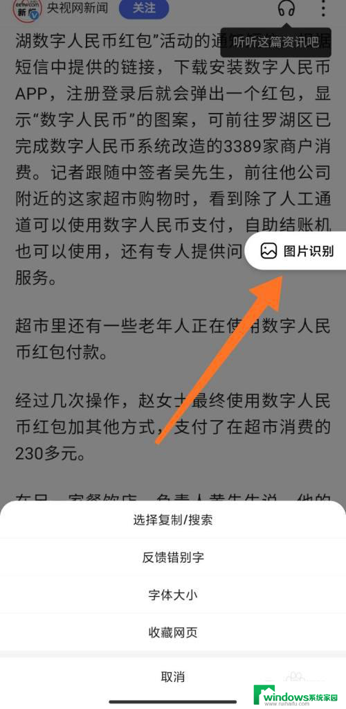 长按复制怎么打开 小米长按识别文字功能