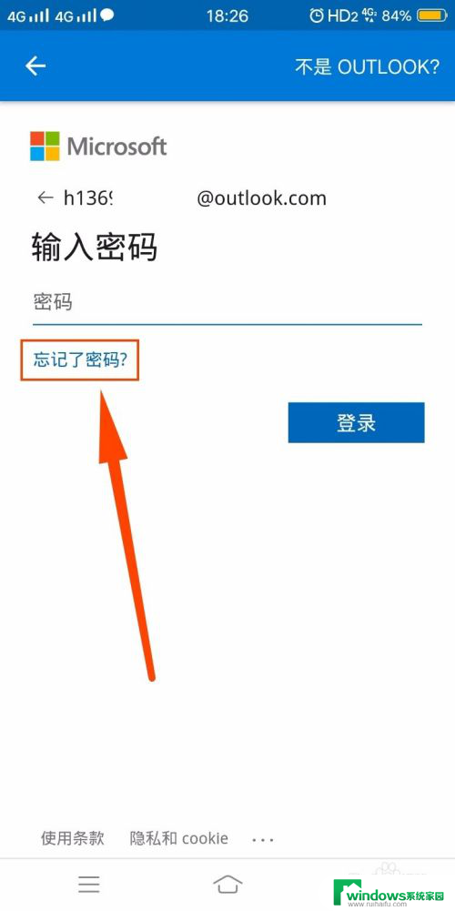 怎么找回outlook邮箱密码 outlook邮箱密码忘记了怎么找回