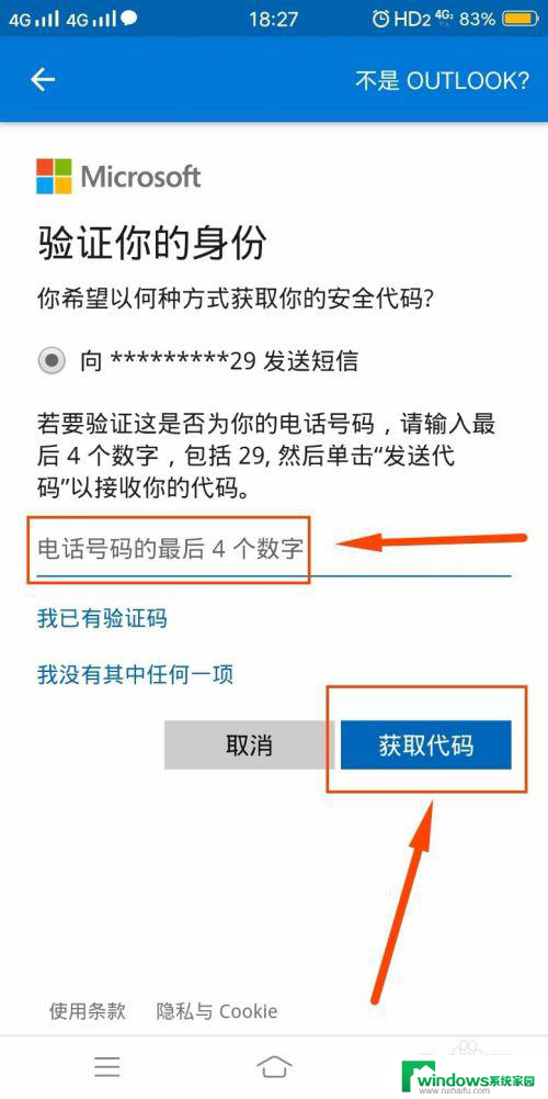 怎么找回outlook邮箱密码 outlook邮箱密码忘记了怎么找回