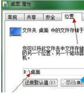 win7如何设置默认d盘 如何在win7电脑上更改默认文件储存位置