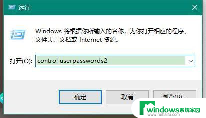 win10取消开机密码登录 取消Win10使用Microsoft账户登陆时的开机密码方法