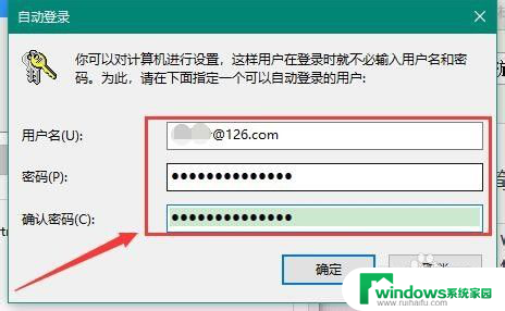 win10取消开机密码登录 取消Win10使用Microsoft账户登陆时的开机密码方法