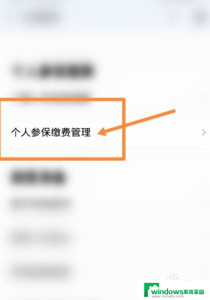 怎么停交社保? 支付宝个人社保暂停操作步骤