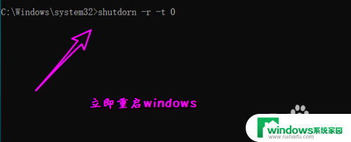 window 重启命令 windows 定时重启命令