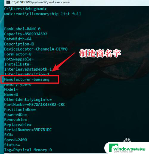 查看电脑内存品牌 Win10如何查看内存厂家品牌