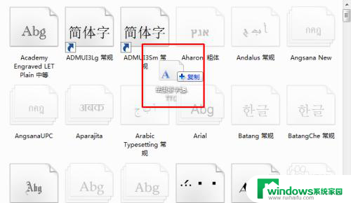 win7怎么加字体 Win7系统添加字体的步骤与方法