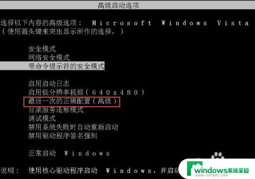 电脑开机显示未能启动或更改了软件 最近更改软件导致系统无法启动