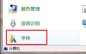 win7怎么加字体 Win7系统添加字体的步骤与方法