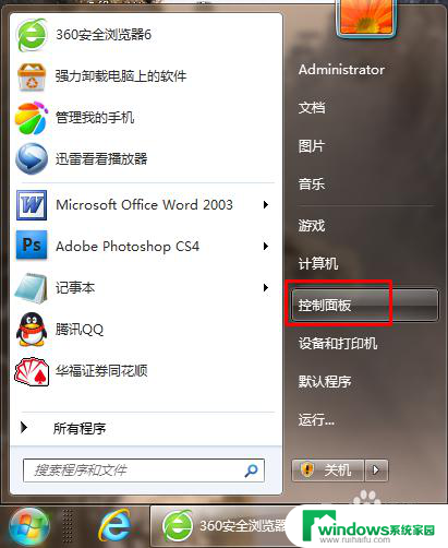 win7怎么加字体 Win7系统添加字体的步骤与方法