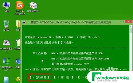 电脑开机显示未能启动或更改了软件 最近更改软件导致系统无法启动