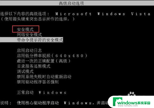 电脑开机显示未能启动或更改了软件 最近更改软件导致系统无法启动