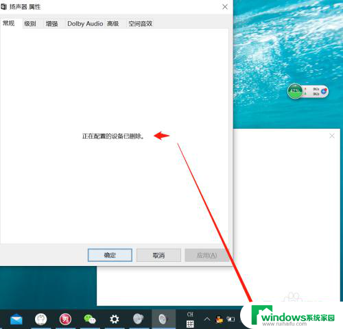 杨声器怎么关闭 禁用WIN10系统扬声器功能的步骤