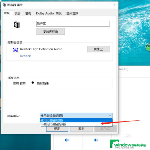 杨声器怎么关闭 禁用WIN10系统扬声器功能的步骤