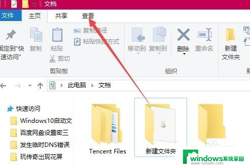 win10桌面图标左上角有个勾 Win10桌面图标出现选中框怎么去除