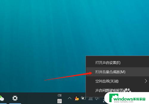 杨声器怎么关闭 禁用WIN10系统扬声器功能的步骤