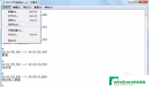 中文字字幕35页中文乱码 字幕软件打开字幕文件乱码怎么办