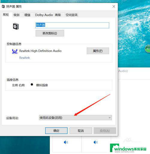 杨声器怎么关闭 禁用WIN10系统扬声器功能的步骤