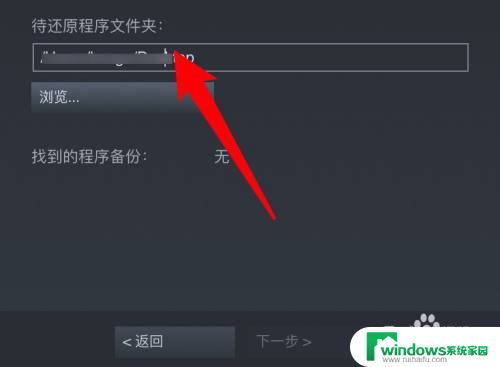 怎么重装steam不删游戏 Steam如何重新安装而不删除游戏