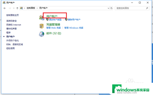 windows10账户信息怎么改名 如何更改win10系统的用户名