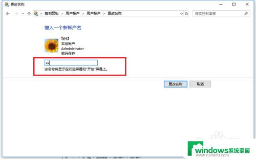 windows10账户信息怎么改名 如何更改win10系统的用户名