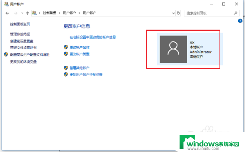 windows10账户信息怎么改名 如何更改win10系统的用户名