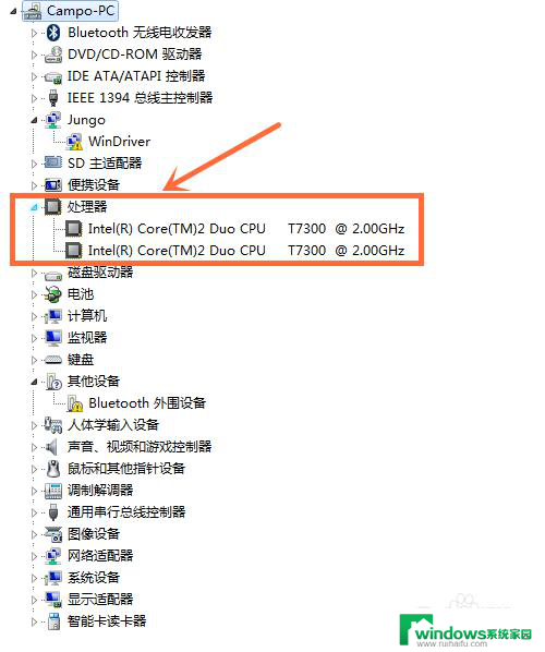 win7怎么查看电脑的配置参数 Win7系统如何查看电脑硬件配置