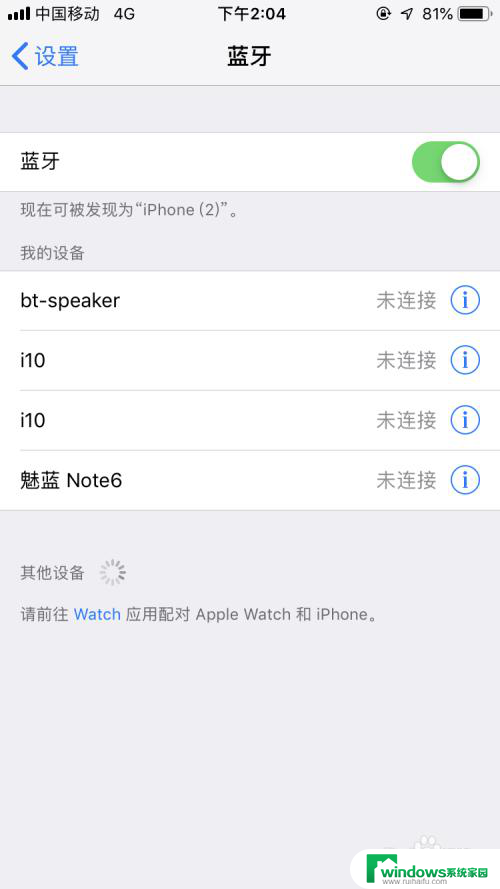 苹果能用蓝牙传文件吗 iPhone蓝牙传文件教程