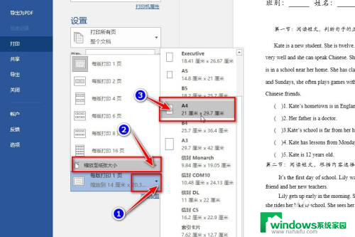 用电脑怎么打印文件在a4纸上 如何将B4幅面的Word文档内容适应A4纸张打印