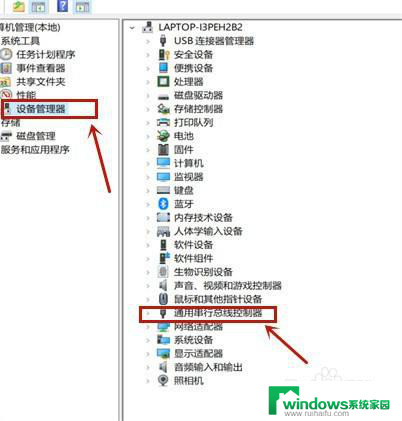 电脑usb提示音一直响 USB连接电脑提示音不断响怎么办