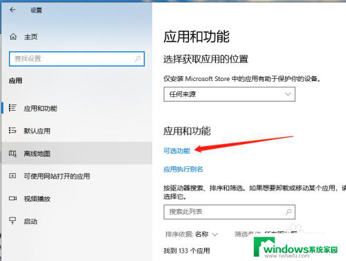 windows10添加无线显示器 Win10如何添加无线显示器功能