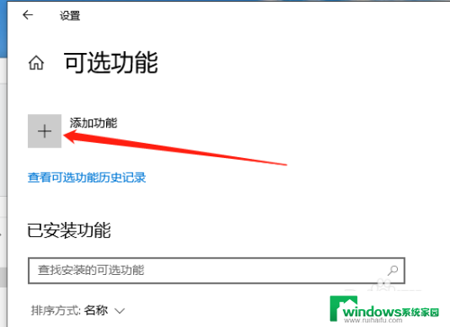 windows10添加无线显示器 Win10如何添加无线显示器功能