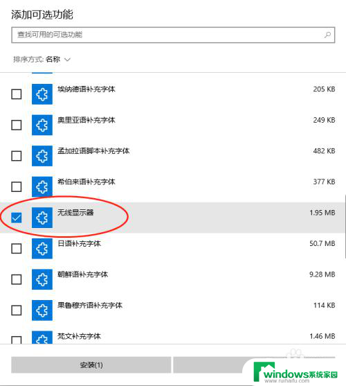 windows10添加无线显示器 Win10如何添加无线显示器功能