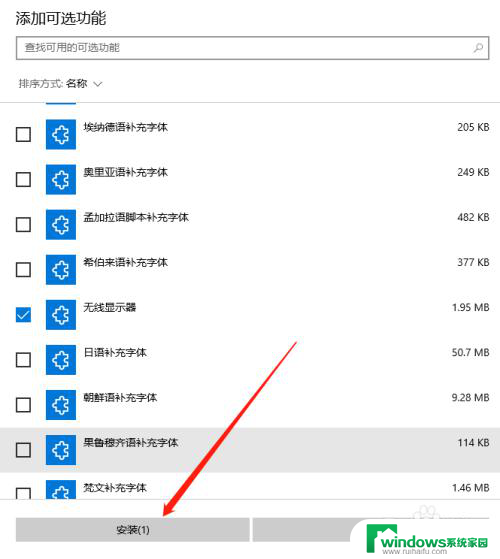 windows10添加无线显示器 Win10如何添加无线显示器功能