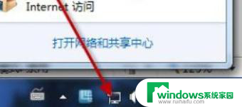 联想电脑连接wifi怎么连接 lenovo电脑wifi连接步骤