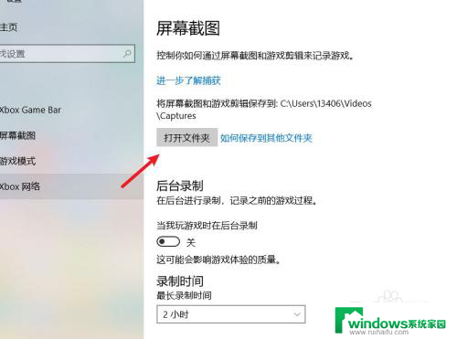 shift windows s windows shift s截屏快捷键在哪设置