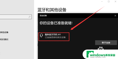 蓝牙耳机连上了但没有声音怎么办 电脑蓝牙耳机连接成功但没有声音怎么办