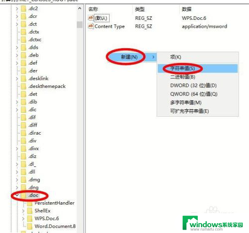 为什么电脑不能新建word文档 为什么电脑上有office却不能新建word文档