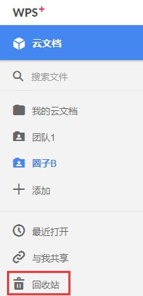 wps在云文件里不知怎么删除了找回 如何在wps云文件中找回已删除的文件
